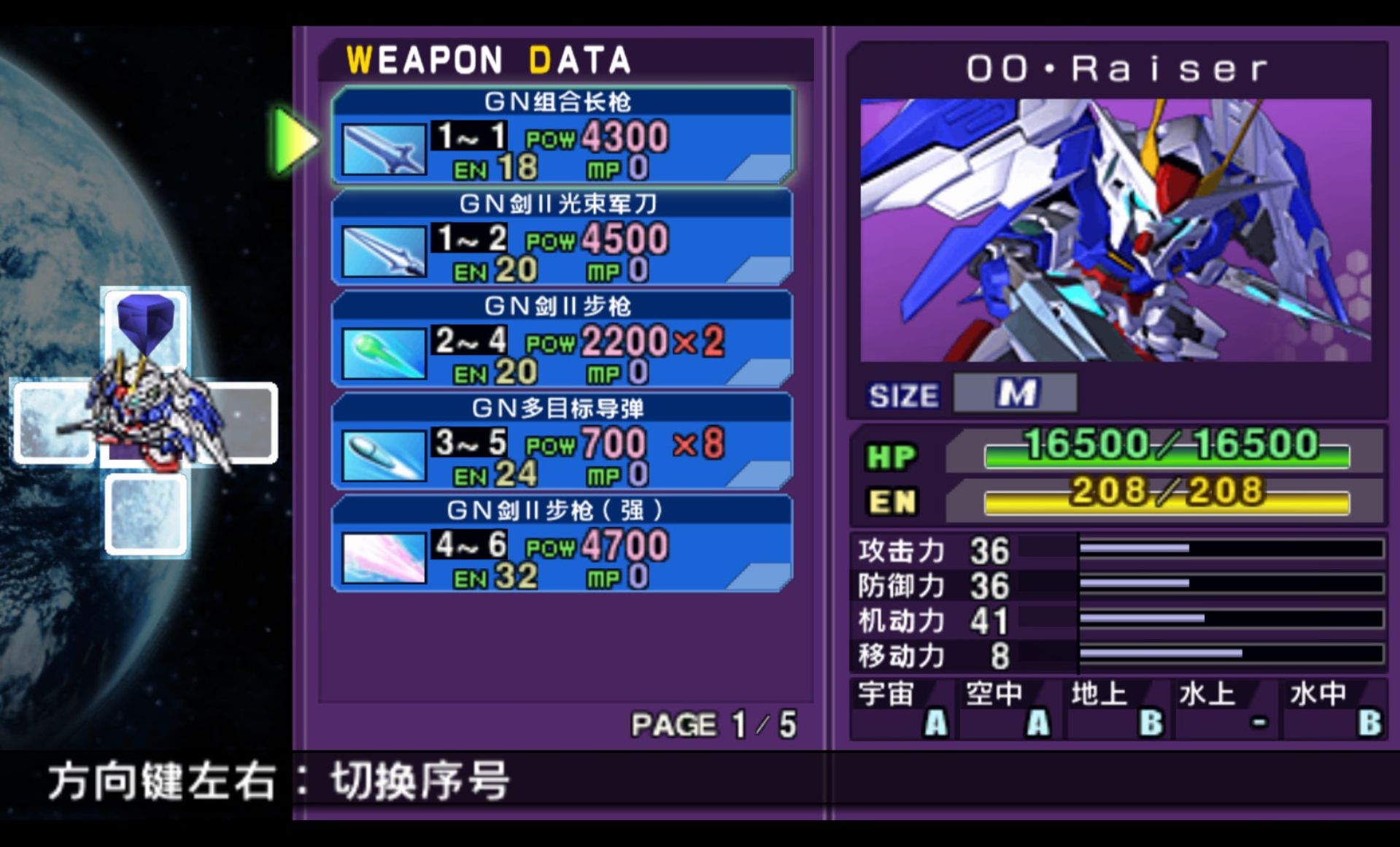 SD高达G世纪：世界PSP游戏截图第5张