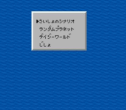 模拟地球SFC游戏截图第3张