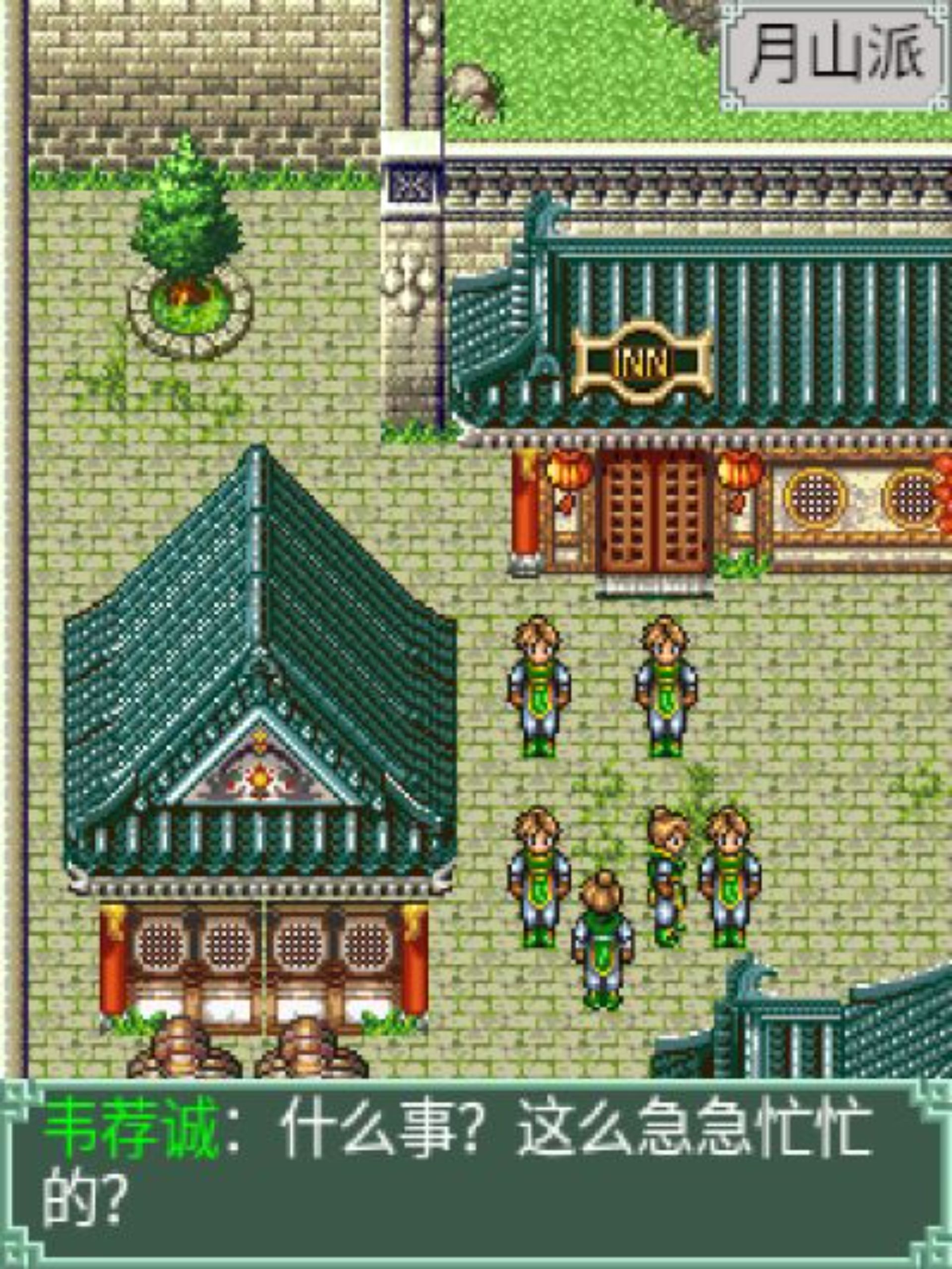 剑缘：镜湖情缘Java游戏截图第2张