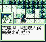 第二次机器人大战GGB游戏截图第5张