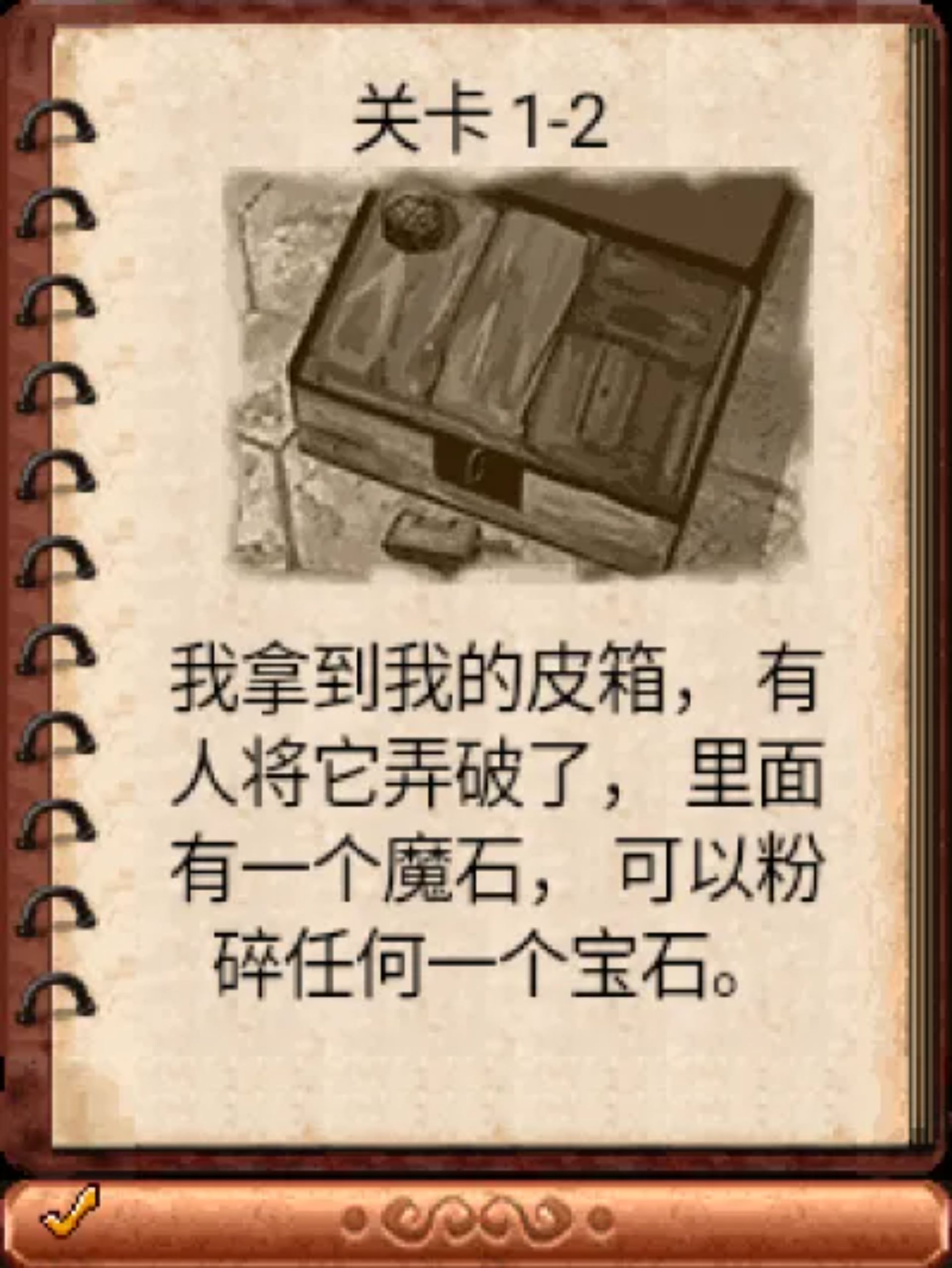 珠宝探秘：3D豪华版Java游戏截图第6张