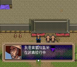 如梦似幻SFC游戏截图第12张