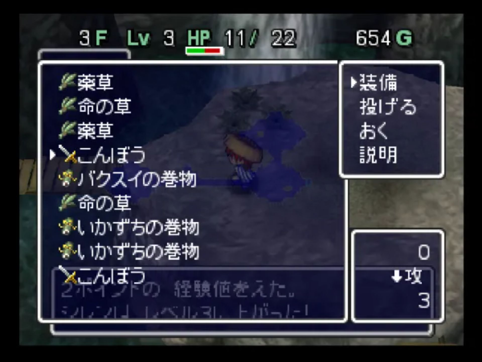 不可思议的迷宫：风来的西林2鬼袭来！西林城！N64游戏截图第8张