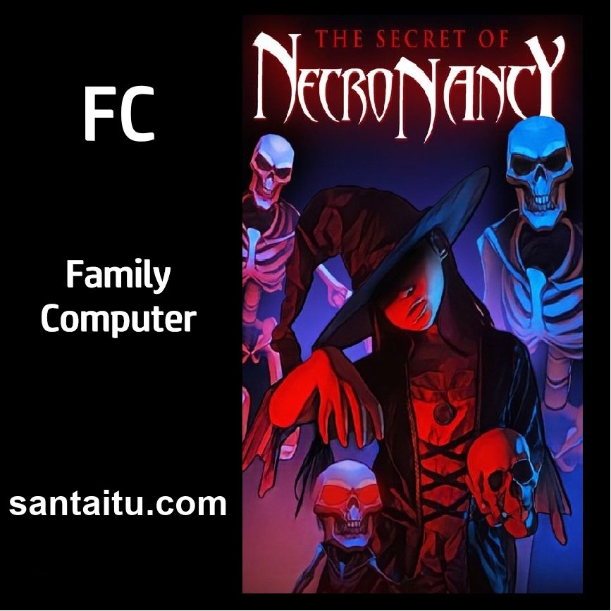 死灵南希的秘密