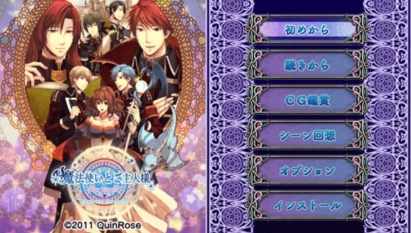 魔法使与主人：新天地PSP游戏截图第1张