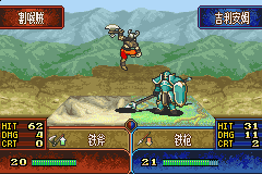 火焰纹章：神圣三奏-最终之战GBA游戏截图第20张