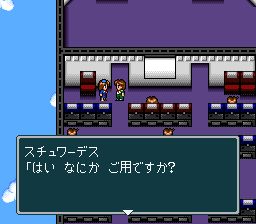 蓬莱学院大冒险SFC游戏截图第7张