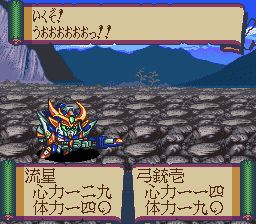 新SD战国传：大将军列传SFC游戏截图第5张