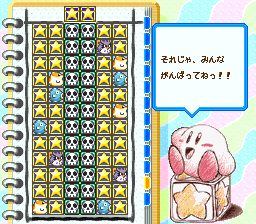 卡比宝石星SFC游戏截图第5张