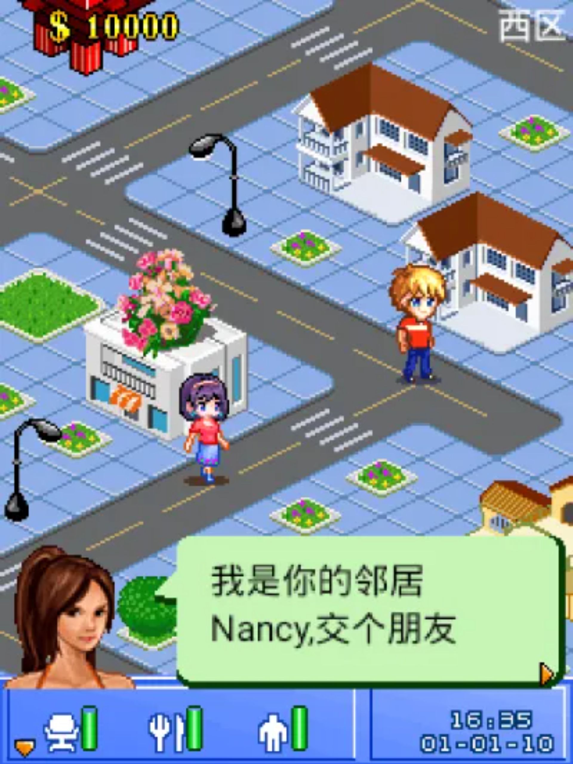 玩转世博之上海2010Java游戏截图第3张