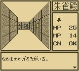 妖怪之城GB游戏截图第3张