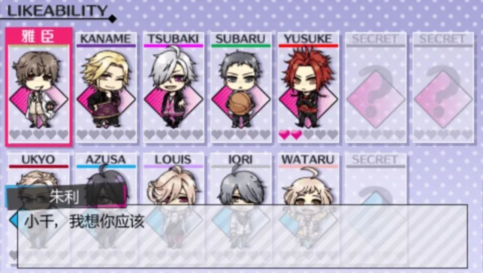 兄弟之争：激情粉红PSP游戏截图第16张