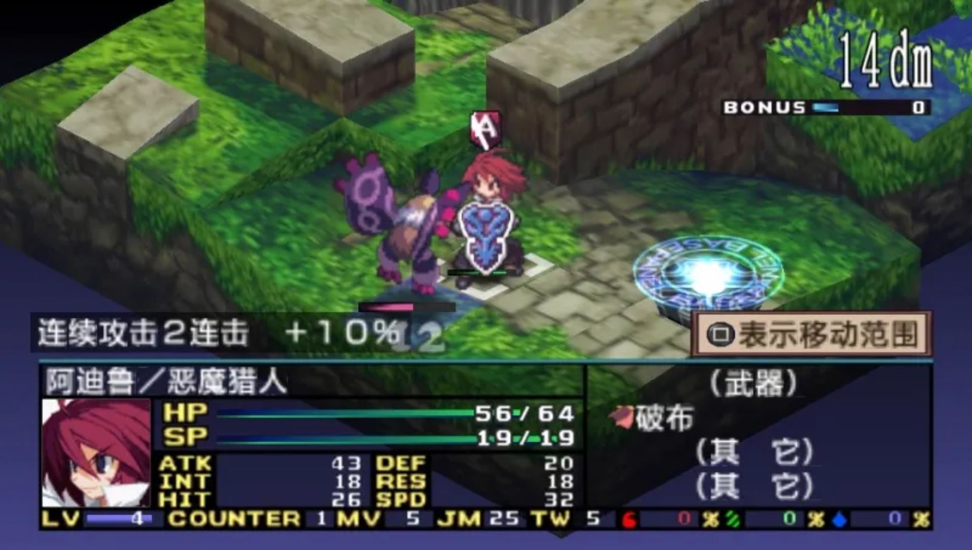 魔界战记2：携带版PSP游戏截图第7张