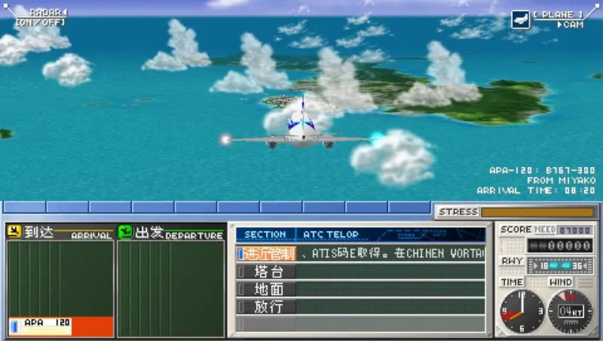 我是航空管制官：机场英雄那霸PSP游戏截图第5张