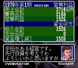 株式会社经营／录影机时代SFC游戏截图第22张