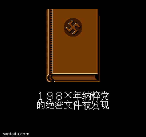 《希特勒复活》无敌强化完美Hack版