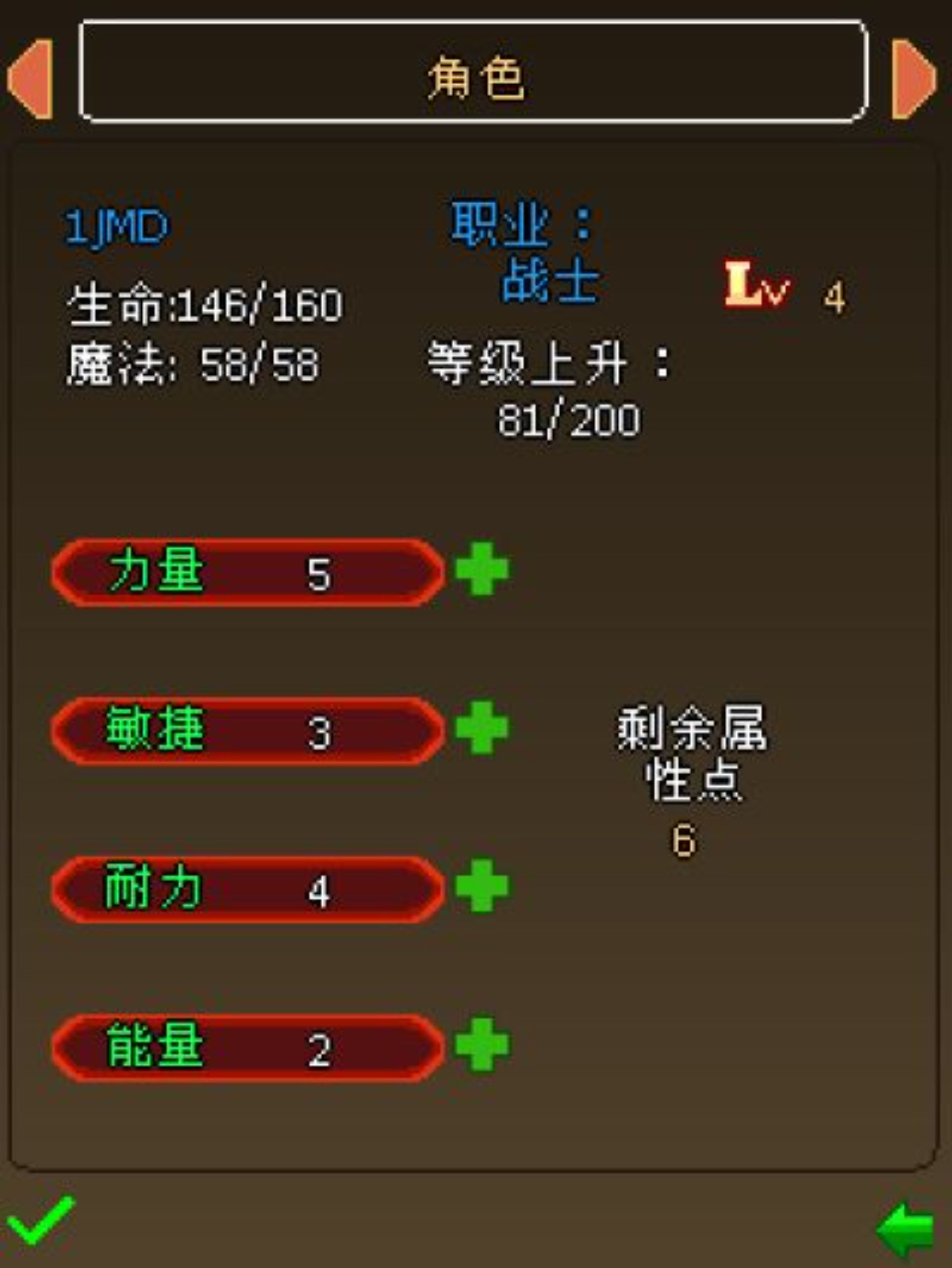 地牢猎手3Java游戏截图第12张