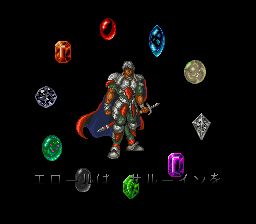 浪漫沙加1／复活邪神1SFC游戏截图第4张