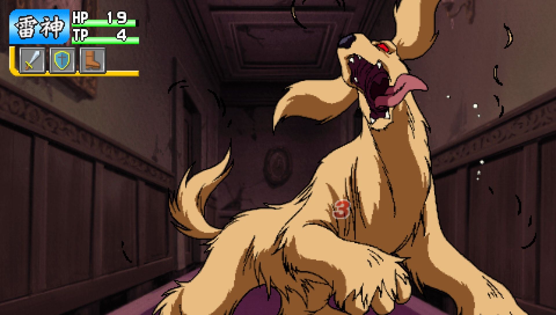 天外魔境：第四默示录PSP游戏截图第9张