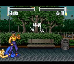 幽游白书2：格斗之章SFC游戏截图第12张