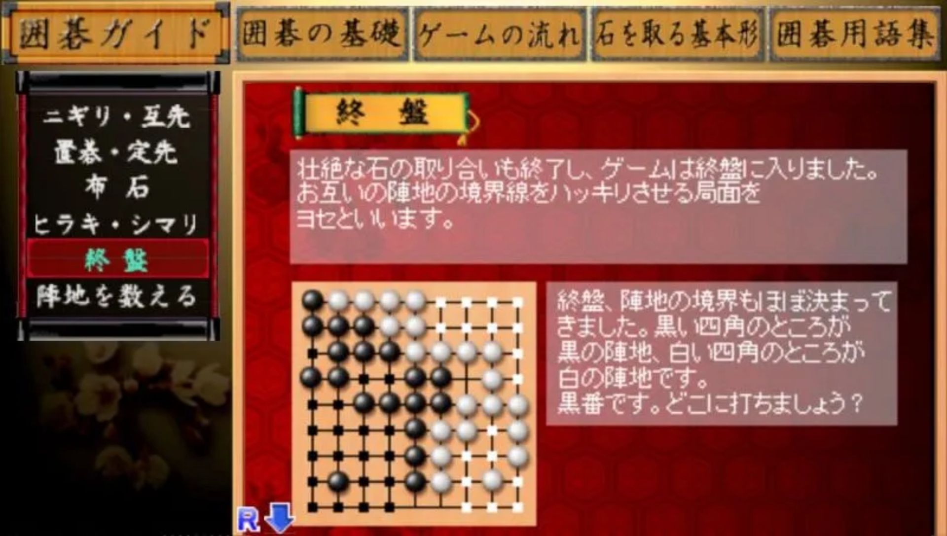 AI围棋PSP游戏截图第8张