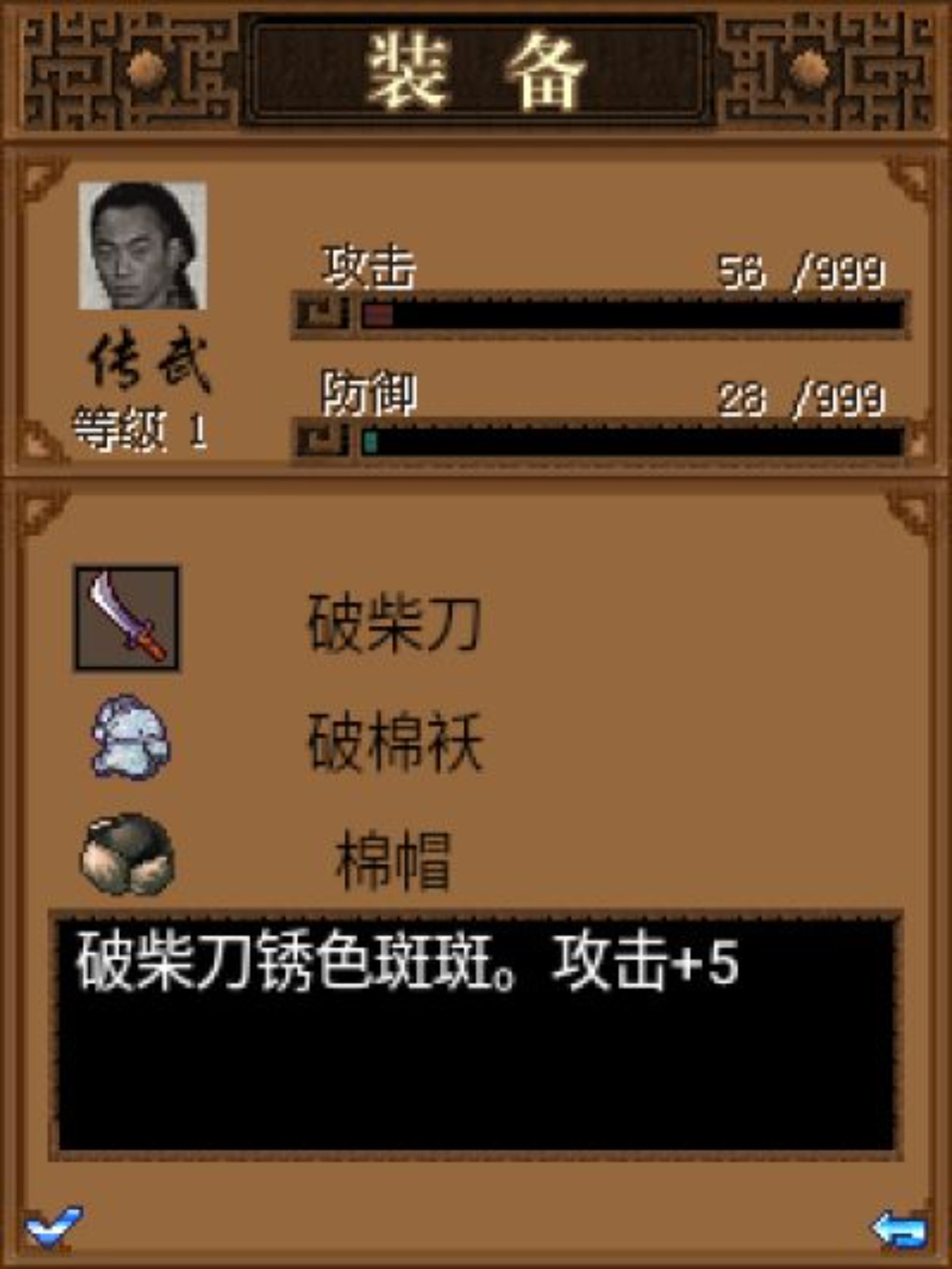 苍天劫Java游戏截图第8张