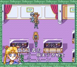 美少女战士：另一个故事SFC游戏截图第18张