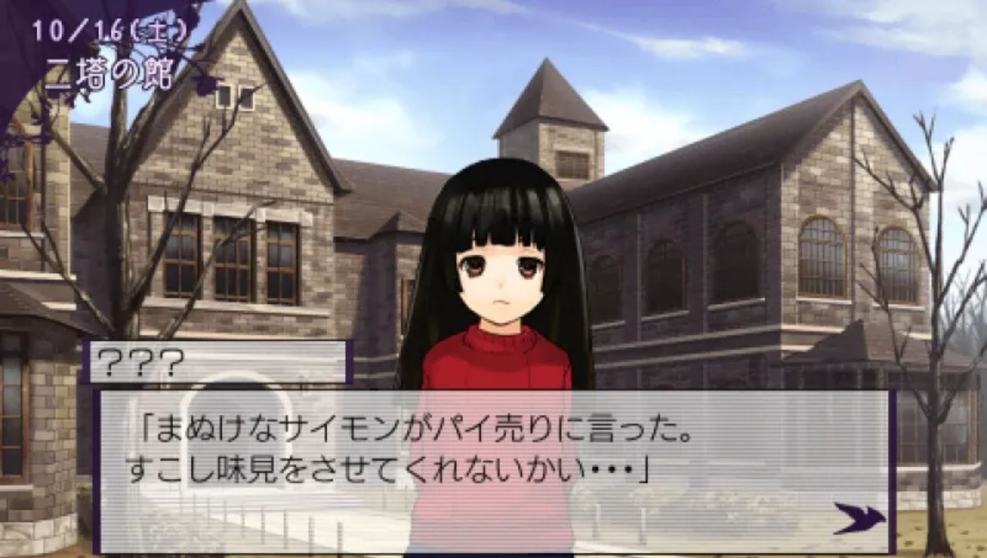 黑衣少年侦探团PSP游戏截图第4张