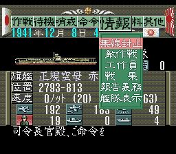 提督之决断1／激战太平洋1SFC游戏截图第15张