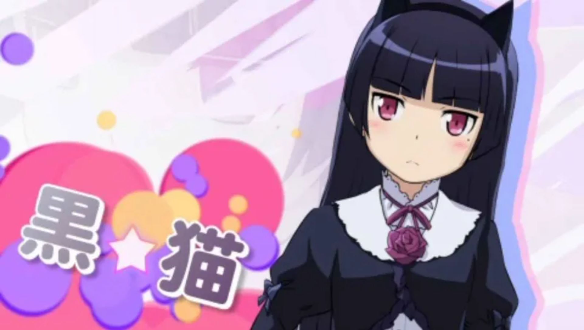 我的妹妹不可能那么可爱：携带版PSP游戏截图第2张