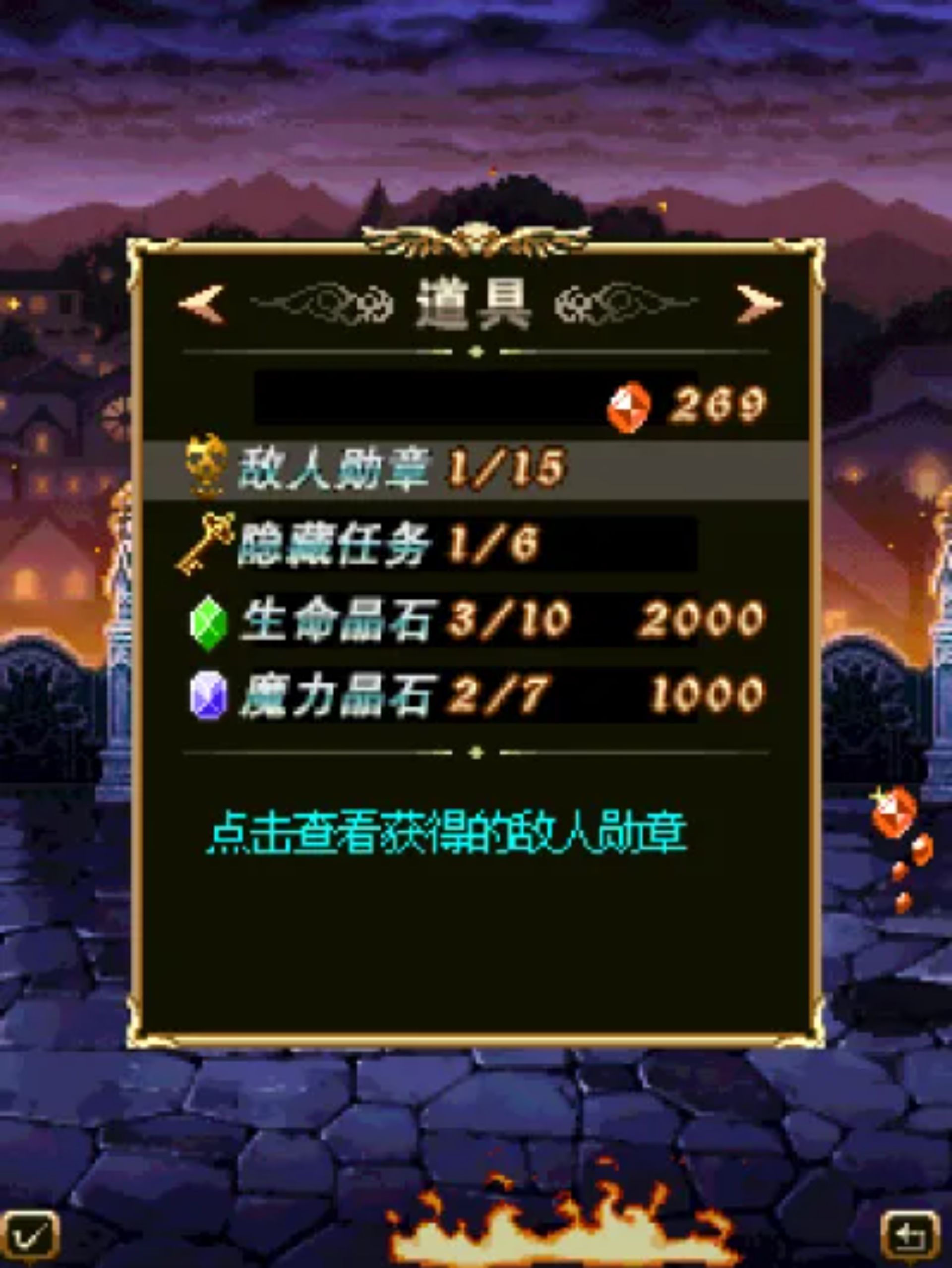 灵魂之刃Java游戏截图第8张