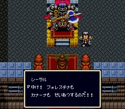 未来勇者1SFC游戏截图第9张