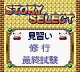 小小魔法GBC游戏截图第4张