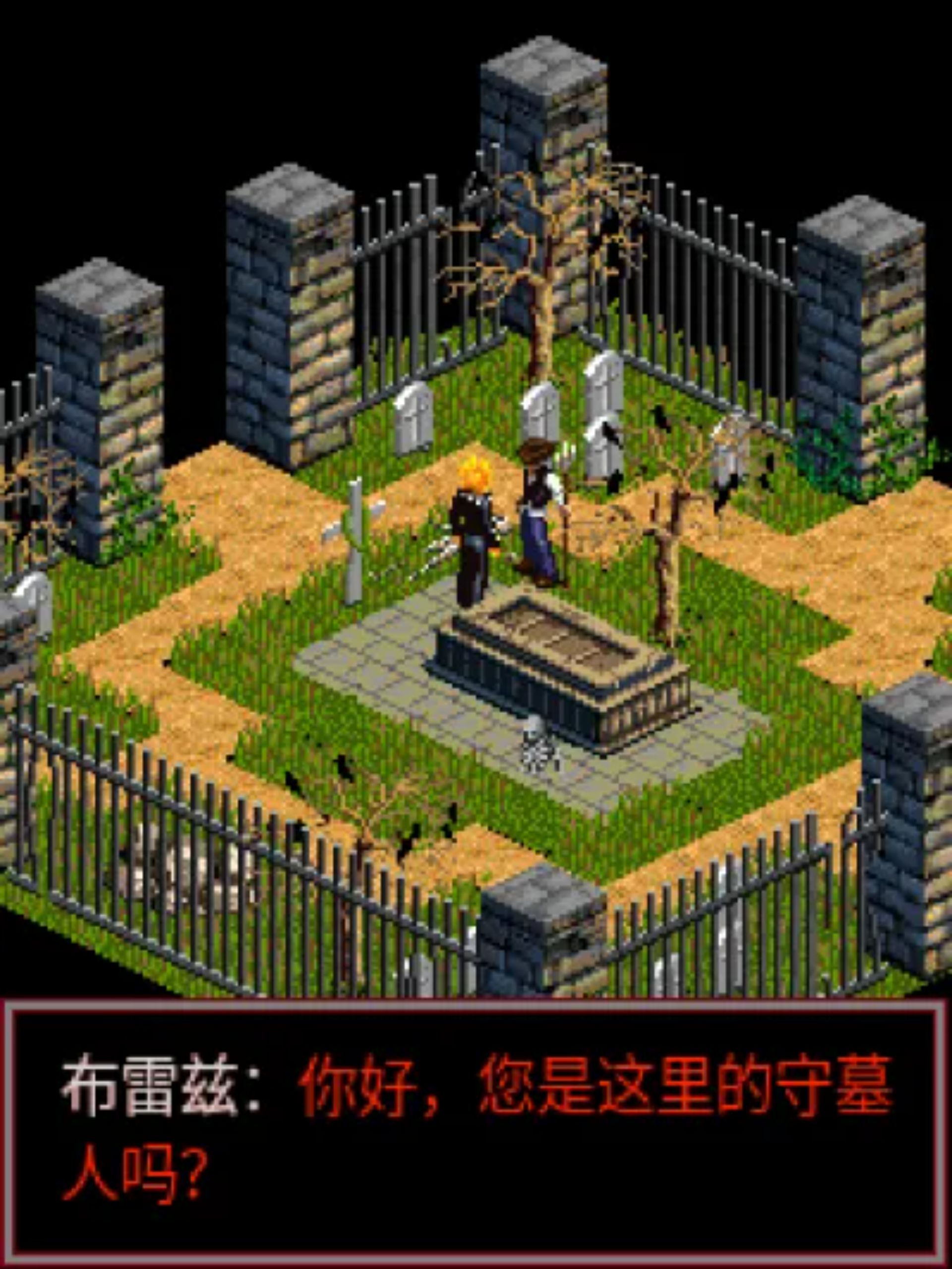 恶灵契约Java游戏截图第9张