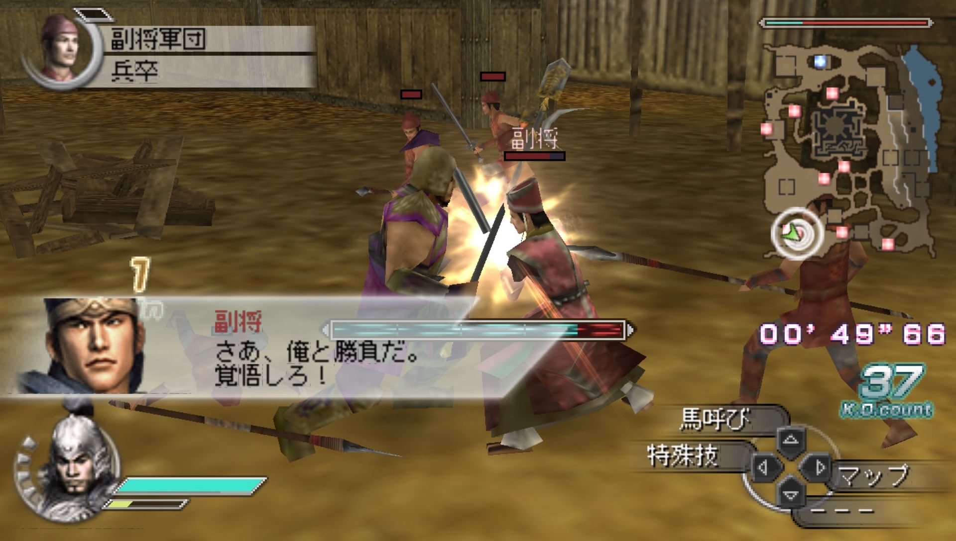 真三国无双5：帝国PSP游戏截图第12张