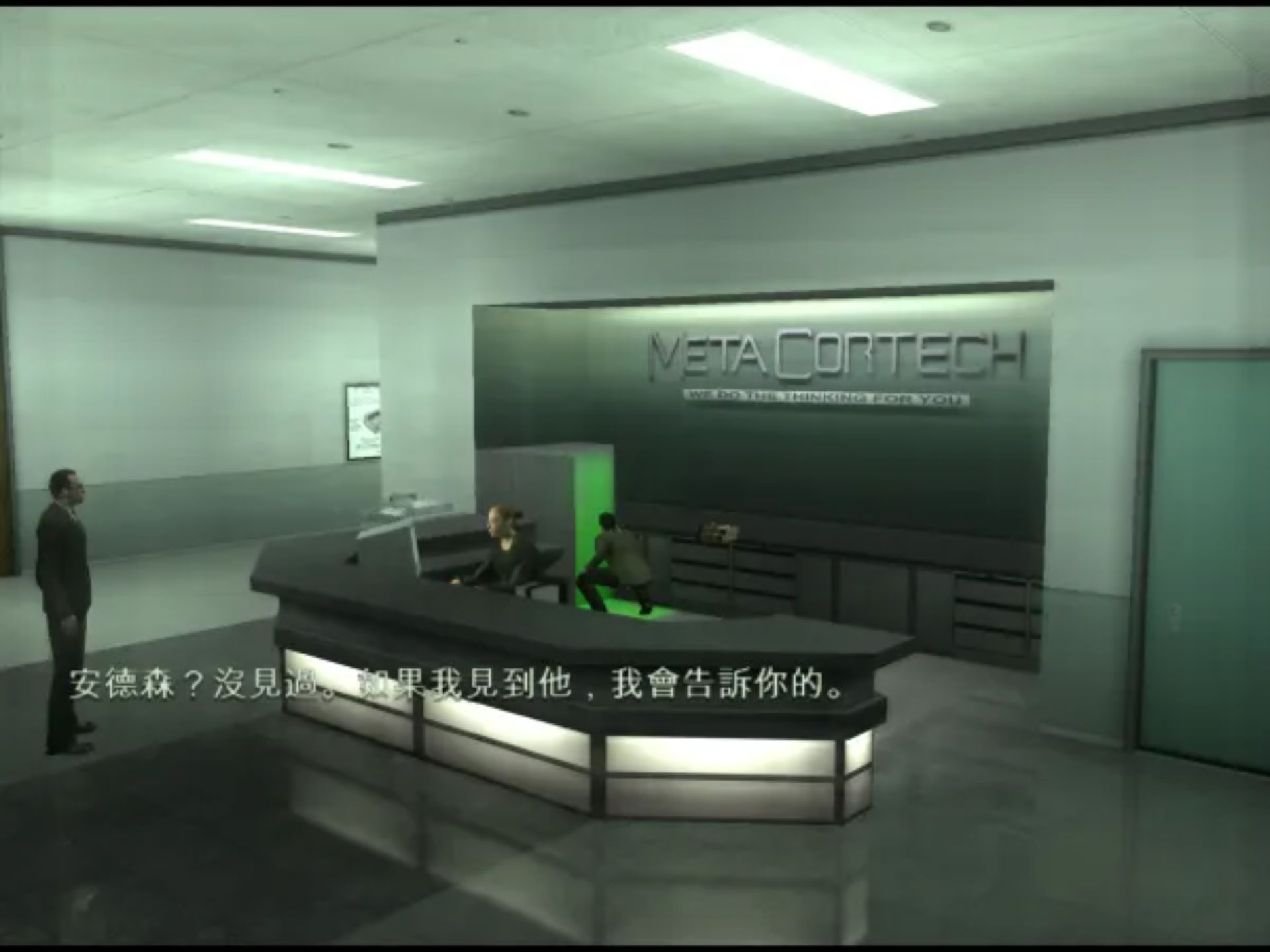 黑客帝国：尼奥之路PS2游戏截图第10张