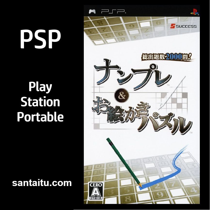 魔法数独／数字游戏10000问／数独10000问