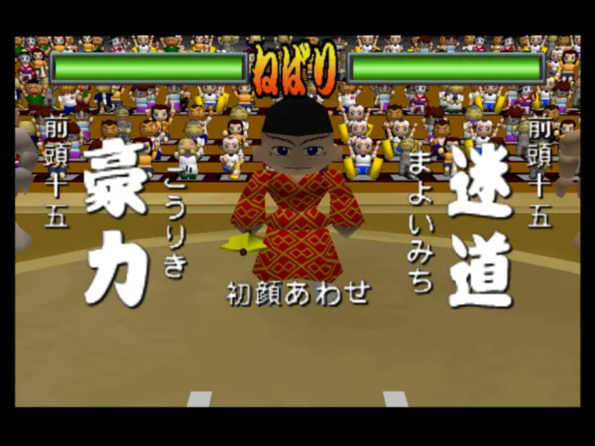 64大相扑2N64游戏截图第7张