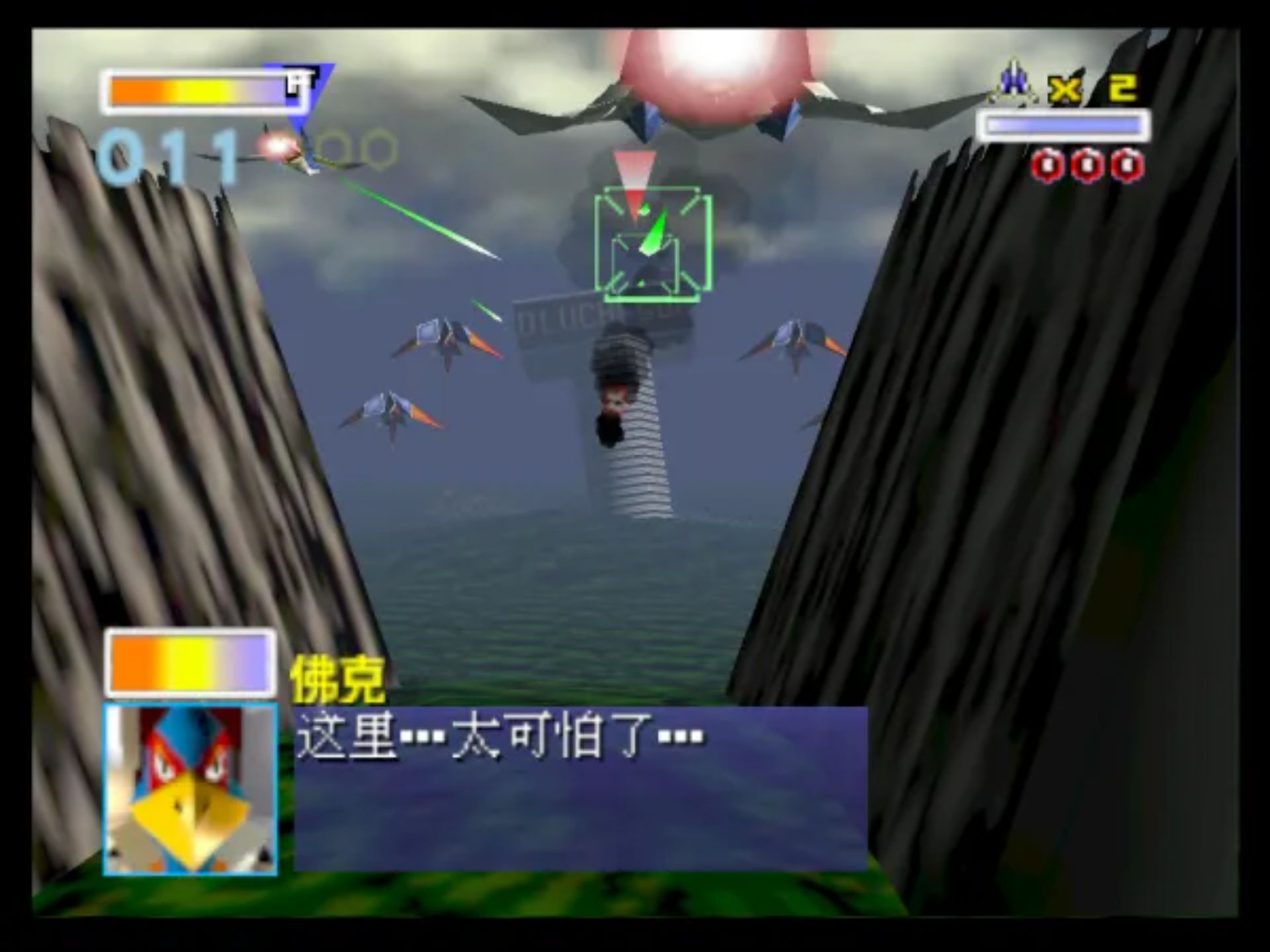 星际火狐64N64游戏截图第14张