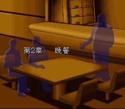 月面基地／月面的阿努比斯SFC游戏截图第20张