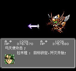 超级机器人大战AFC游戏截图第15张