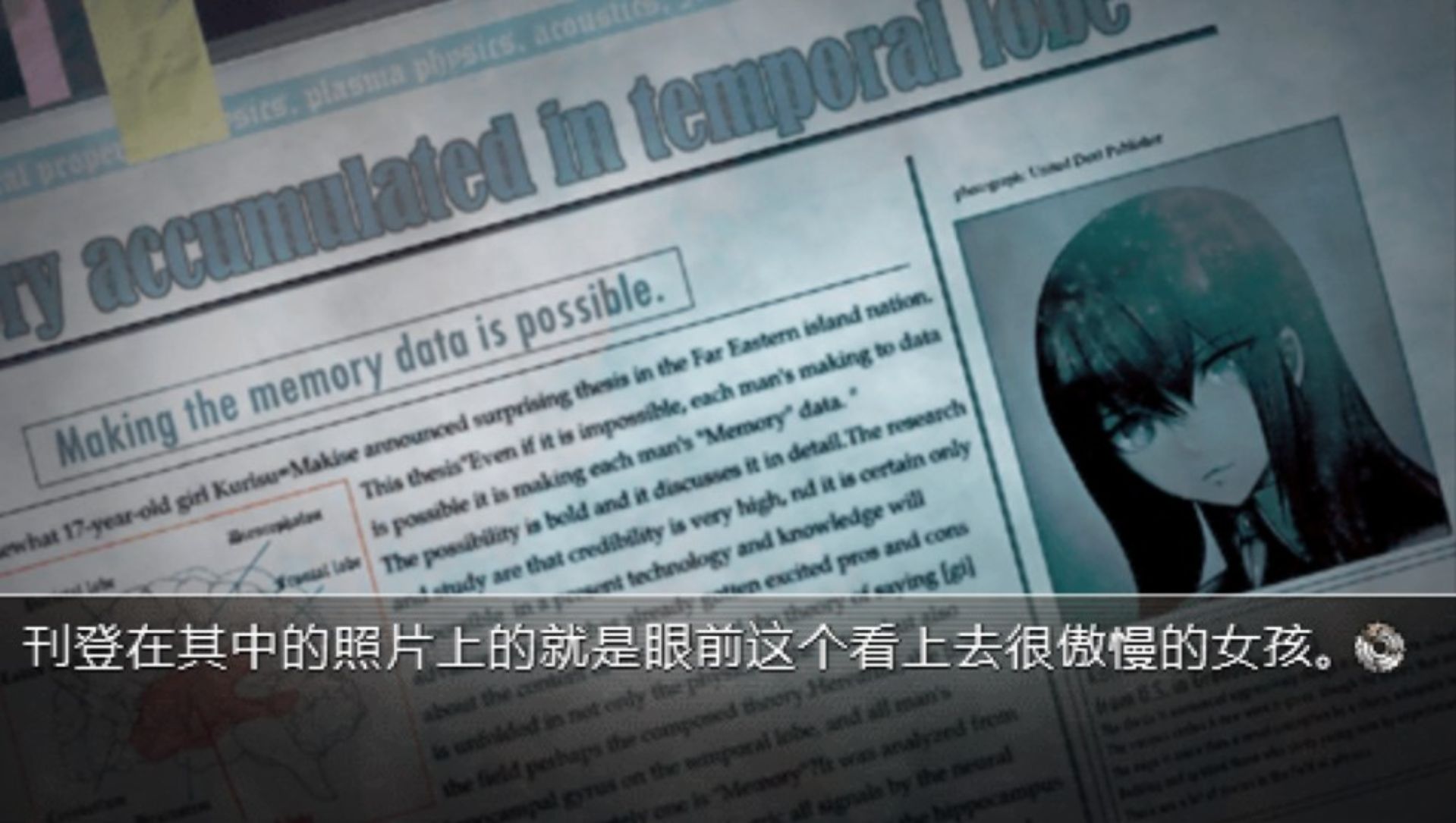 命运石之门PSP游戏截图第11张