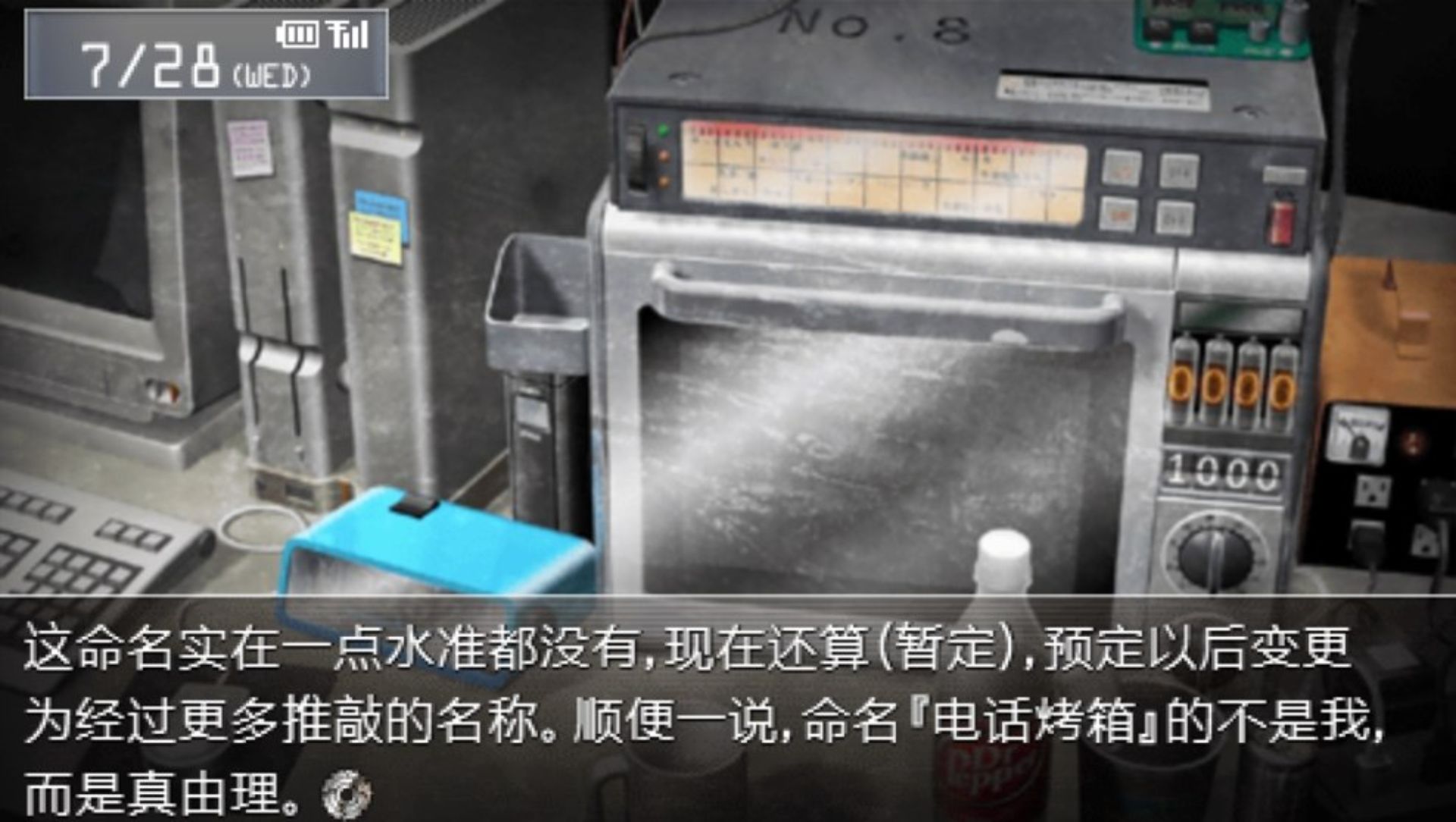 命运石之门PSP游戏截图第20张