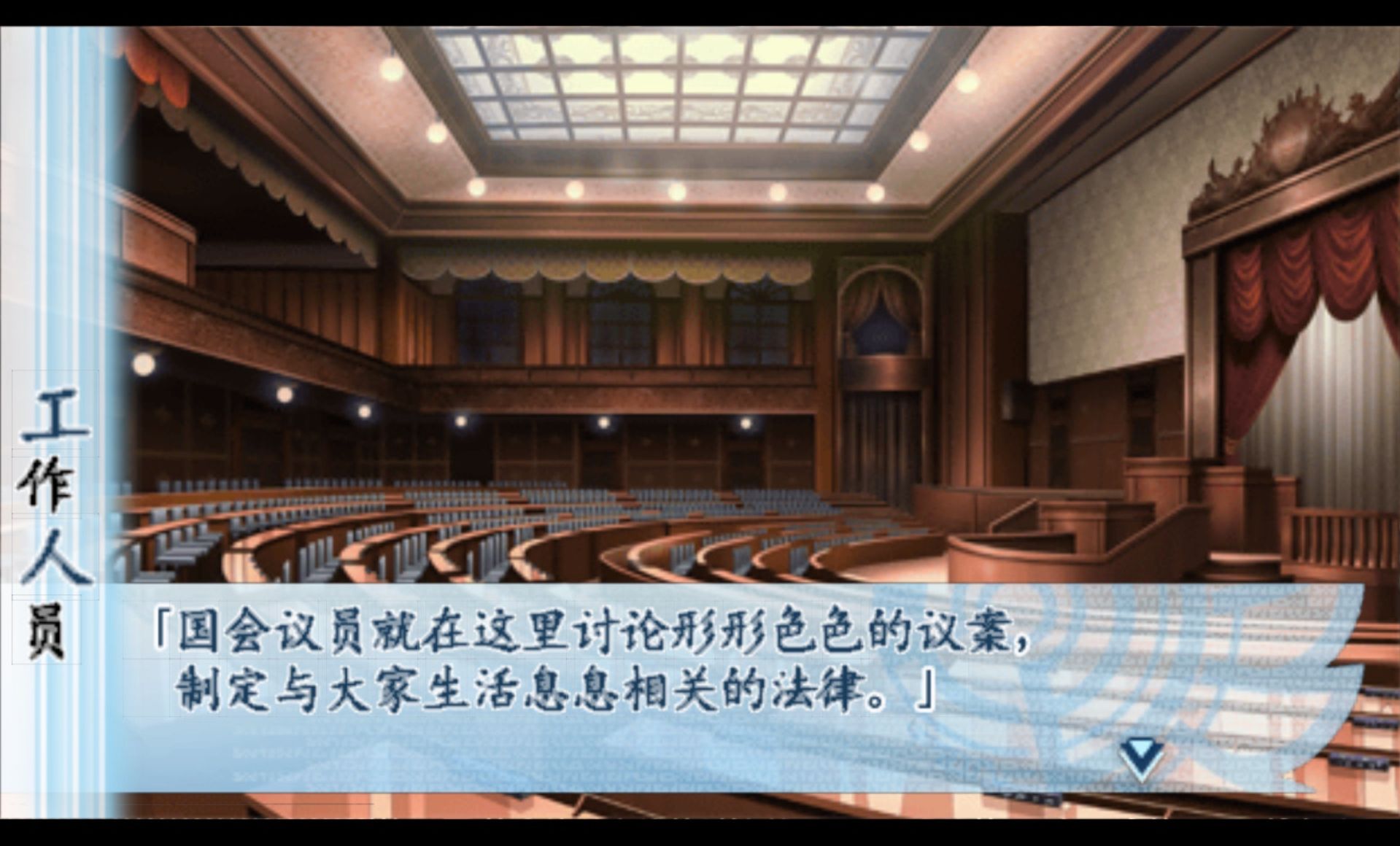 命运九重奏PSP游戏截图第3张