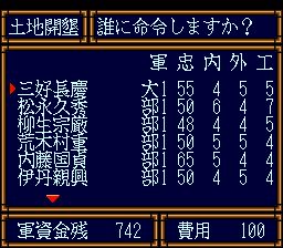 斩2SFC游戏截图第14张