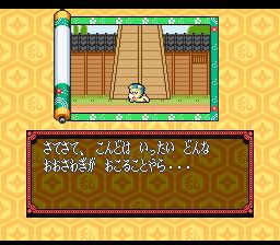 忍者乱太郎3SFC游戏截图第4张