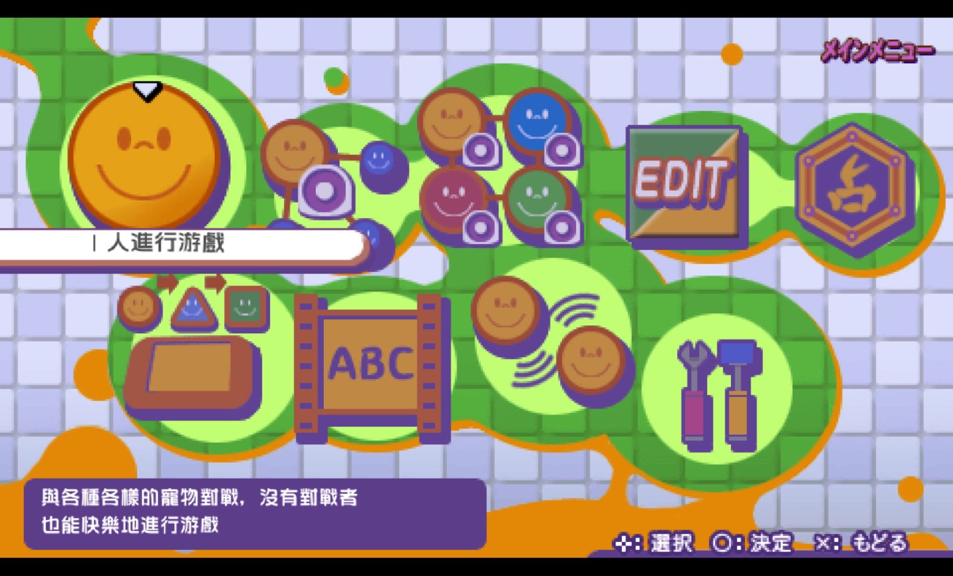 旋转方块PSP游戏截图第3张