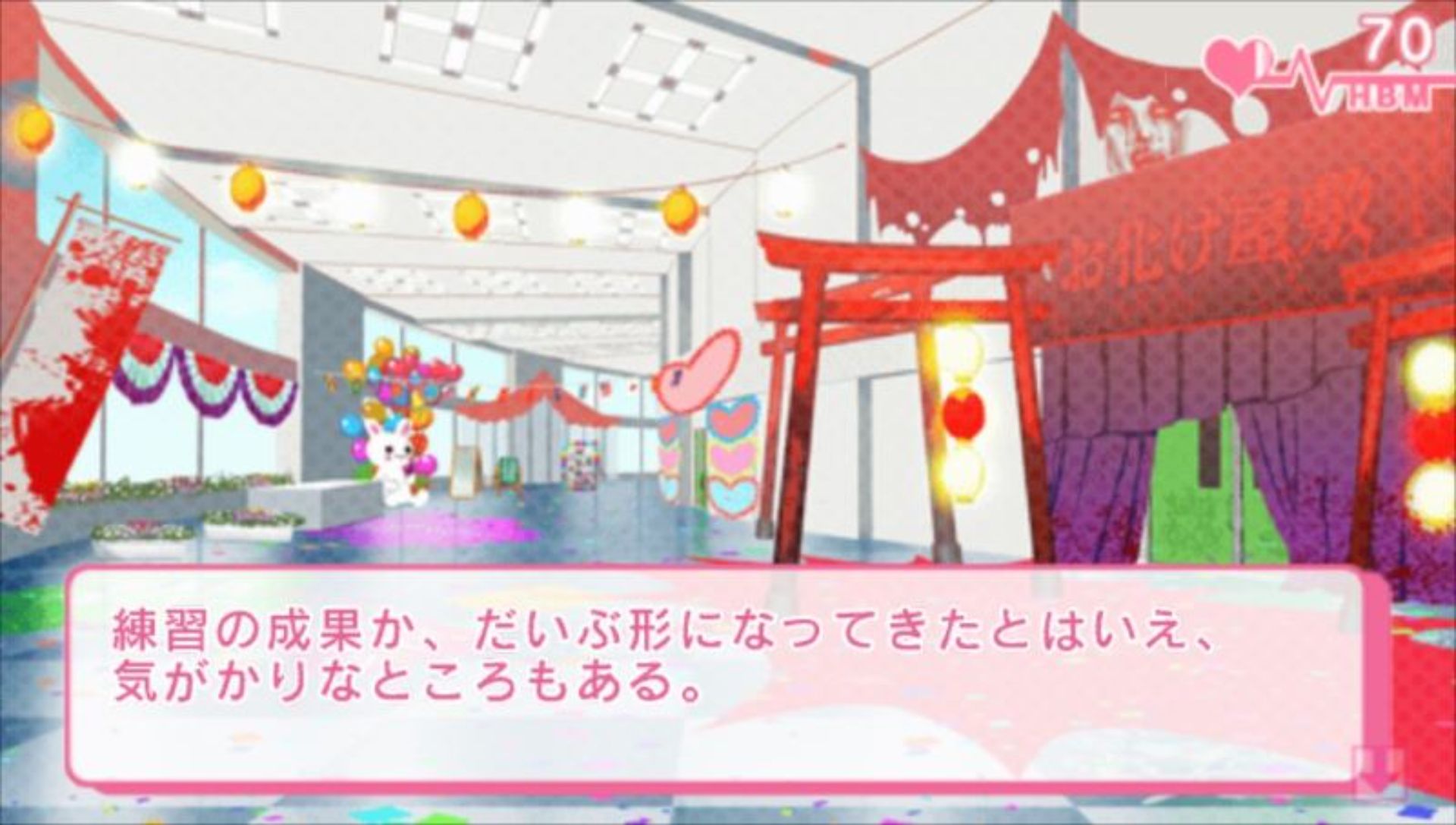 玻璃公主心PSP游戏截图第16张