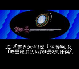 幽游白书1：魔界最强列传SFC游戏截图第3张