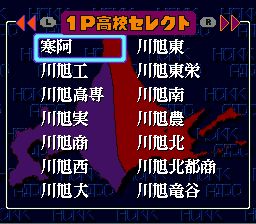 甲子园3SFC游戏截图第6张